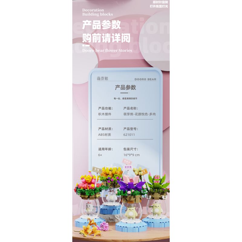 ZHEGAO 621011 GẤU VỪA CHỚM NỞ ĐẦY MÀU SẮC VÀ MỌNG NƯỚC bộ đồ chơi xếp lắp ráp ghép mô hình Creator Sáng Tạo