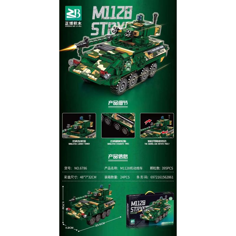 MASAHIRO 6786 non Lego XE PHÁO DI ĐỘNG M1128 bộ đồ chơi xếp lắp ráp ghép mô hình Military Army Quân Sự Bộ Đội 395 khối