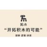 TAKUGI T6002 6002 TIỆC SÂN VƯỜN HỘP ĐỰNG MỌNG NƯỚC bộ đồ chơi xếp lắp ráp ghép mô hình Gear Đồ Lắp Ghép 513 khối