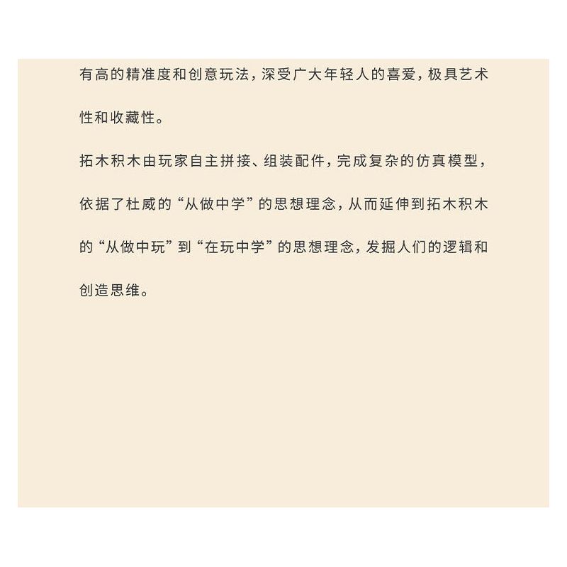 TAKUGI T6002 6002 TIỆC SÂN VƯỜN HỘP ĐỰNG MỌNG NƯỚC bộ đồ chơi xếp lắp ráp ghép mô hình Gear Đồ Lắp Ghép 513 khối