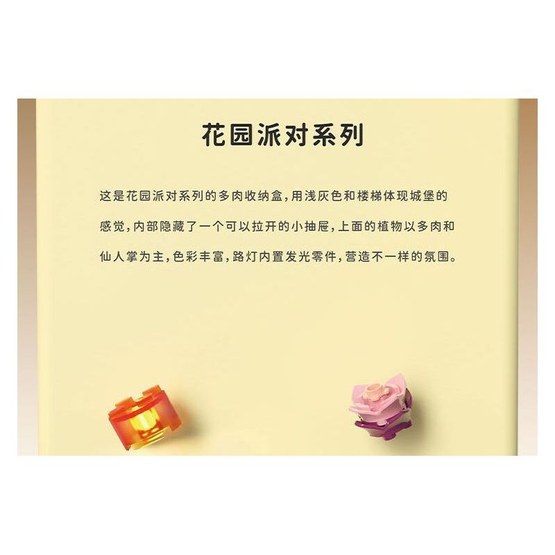 TAKUGI T6002 6002 TIỆC SÂN VƯỜN HỘP ĐỰNG MỌNG NƯỚC bộ đồ chơi xếp lắp ráp ghép mô hình Gear Đồ Lắp Ghép 513 khối