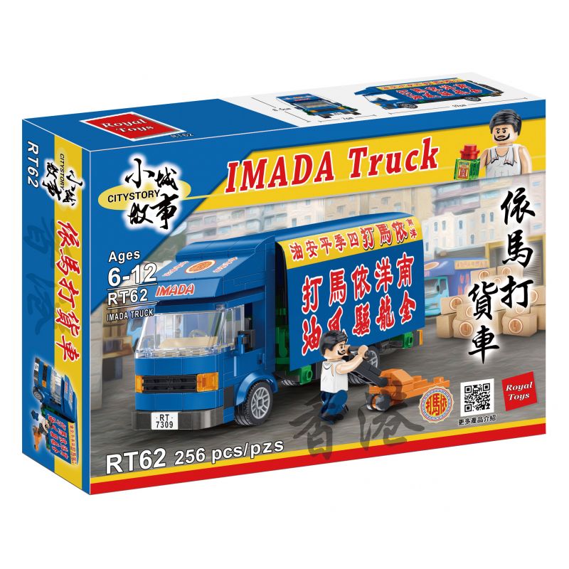 ROYAL TOYS RT62 CÂU CHUYỆN THỊ TRẤN NHỎ VẬN TẢI ĐƯỜNG BỘ NANYANG YIMA bộ đồ chơi xếp lắp ráp ghép mô hình City CITY STORY IMADA TRUCK Thành Phố 256 khối