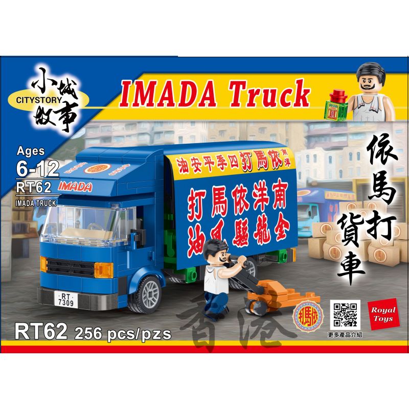ROYAL TOYS RT62 CÂU CHUYỆN THỊ TRẤN NHỎ VẬN TẢI ĐƯỜNG BỘ NANYANG YIMA bộ đồ chơi xếp lắp ráp ghép mô hình City CITY STORY IMADA TRUCK Thành Phố 256 khối