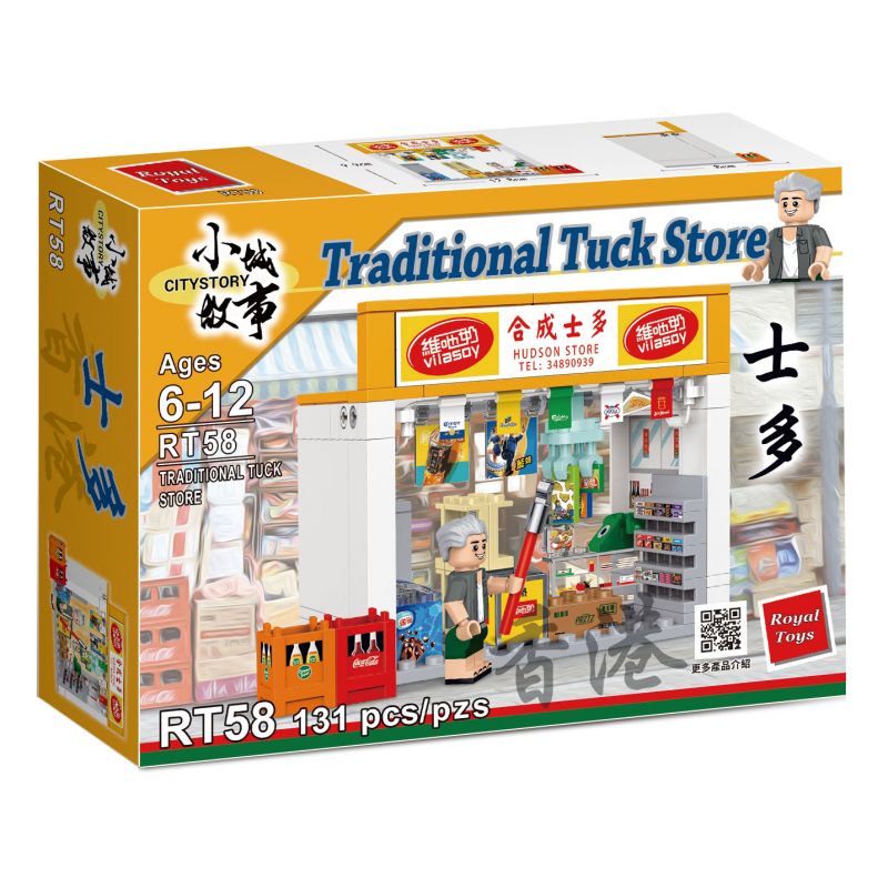 ROYAL TOYS RT58 CÂU CHUYỆN THỊ TRẤN NHỎ SHIDUO bộ đồ chơi xếp lắp ráp ghép mô hình City CITY STORY TRADITIONAL TUCK STORE Thành Phố 131 khối