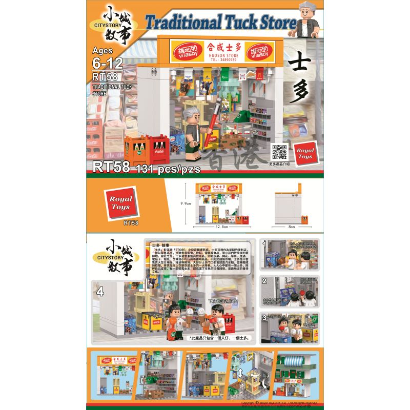 ROYAL TOYS RT58 CÂU CHUYỆN THỊ TRẤN NHỎ SHIDUO bộ đồ chơi xếp lắp ráp ghép mô hình City CITY STORY TRADITIONAL TUCK STORE Thành Phố 131 khối