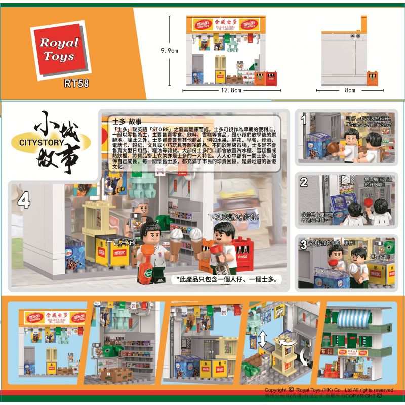 ROYAL TOYS RT58 CÂU CHUYỆN THỊ TRẤN NHỎ SHIDUO bộ đồ chơi xếp lắp ráp ghép mô hình City CITY STORY TRADITIONAL TUCK STORE Thành Phố 131 khối