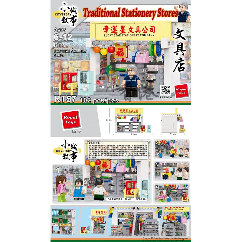 ROYAL TOYS RT57 CÂU CHUYỆN THỊ TRẤN NHỎ CỬA HÀNG VĂN PHÒNG PHẨM bộ đồ chơi xếp lắp ráp ghép mô hình City CITY STORY TRADITIONAL STATIONERY STORE Thành Phố 102 khối
