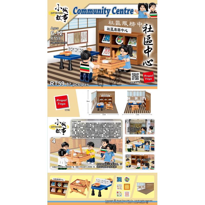 ROYAL TOYS RT59 CÂU CHUYỆN THỊ TRẤN NHỎ TRUNG TÂM CỘNG ĐỒNG bộ đồ chơi xếp lắp ráp ghép mô hình City CITY STORY COMMUNITY CENTRE Thành Phố 87 khối
