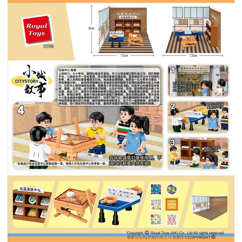 ROYAL TOYS RT59 CÂU CHUYỆN THỊ TRẤN NHỎ TRUNG TÂM CỘNG ĐỒNG bộ đồ chơi xếp lắp ráp ghép mô hình City CITY STORY COMMUNITY CENTRE Thành Phố 87 khối