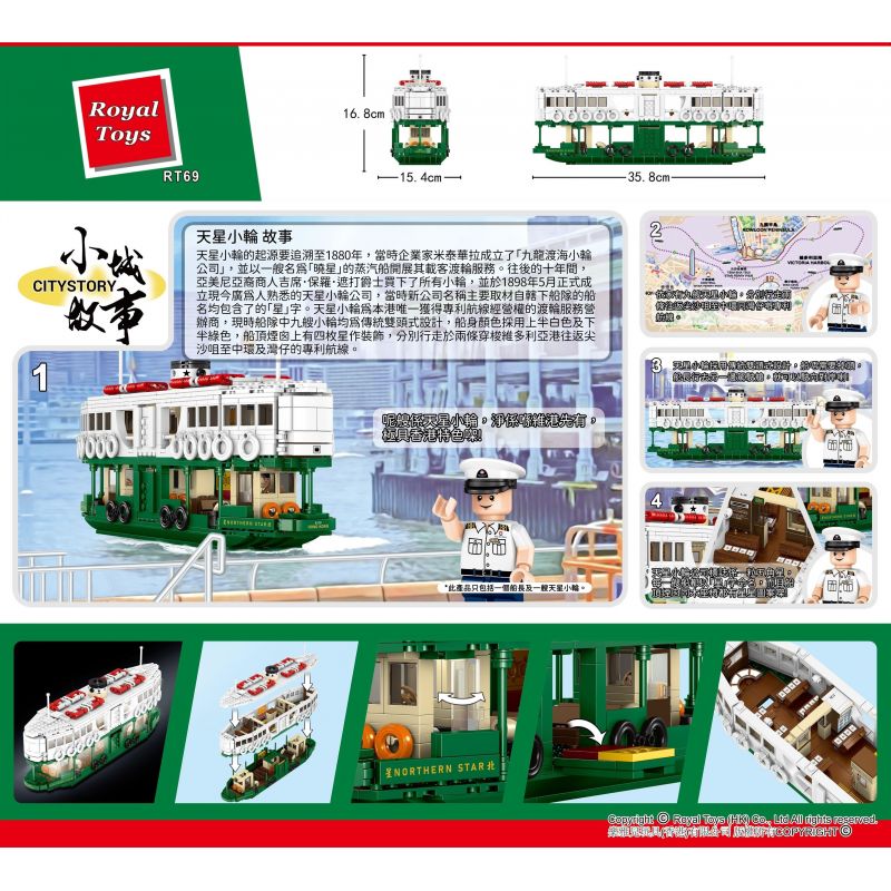 ROYAL TOYS RT59 CÂU CHUYỆN THỊ TRẤN NHỎ PHÀ NGÔI SAO HỒNG KÔNG bộ đồ chơi xếp lắp ráp ghép mô hình City CITY STORY STAR FERRY Thành Phố 1203 khối