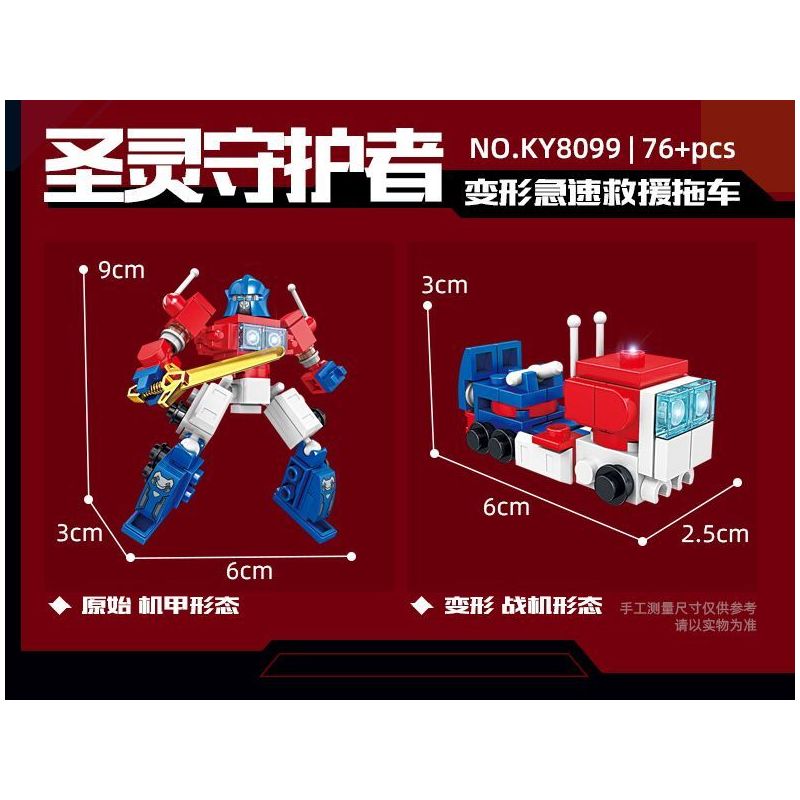 Kazi KY8099 8099 CƠ CHẾ BIẾN ĐỔI DẠNG KÉP bộ đồ chơi xếp lắp ráp ghép mô hình