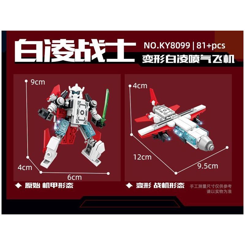 Kazi KY8099 8099 CƠ CHẾ BIẾN ĐỔI DẠNG KÉP bộ đồ chơi xếp lắp ráp ghép mô hình