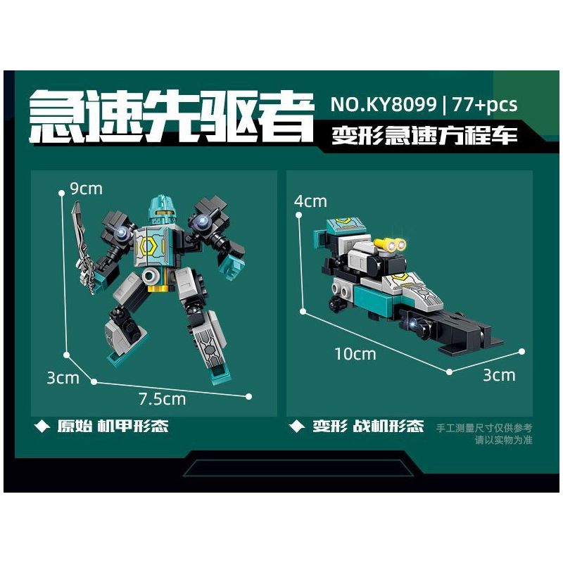 Kazi KY8099 8099 CƠ CHẾ BIẾN ĐỔI DẠNG KÉP bộ đồ chơi xếp lắp ráp ghép mô hình