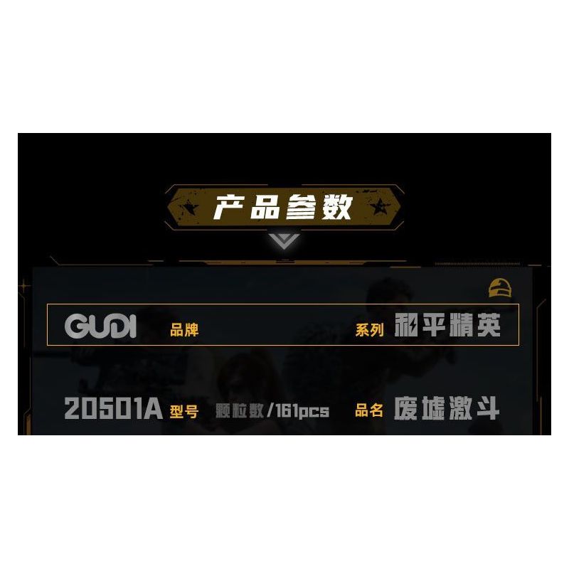 GUDI 20501 PEACE ELITE TỔ HỢP XÂY DỰNG ĐẢO 4 bộ đồ chơi xếp lắp ráp ghép mô hình Movie & Game Phim Và Trò Chơi 652 khối