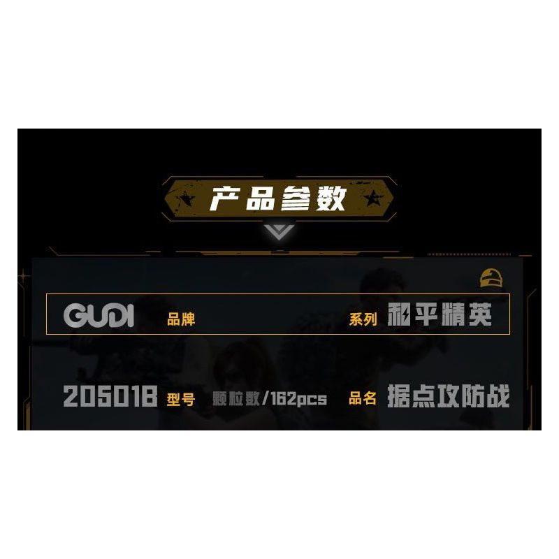 GUDI 20501 PEACE ELITE TỔ HỢP XÂY DỰNG ĐẢO 4 bộ đồ chơi xếp lắp ráp ghép mô hình Movie & Game Phim Và Trò Chơi 652 khối