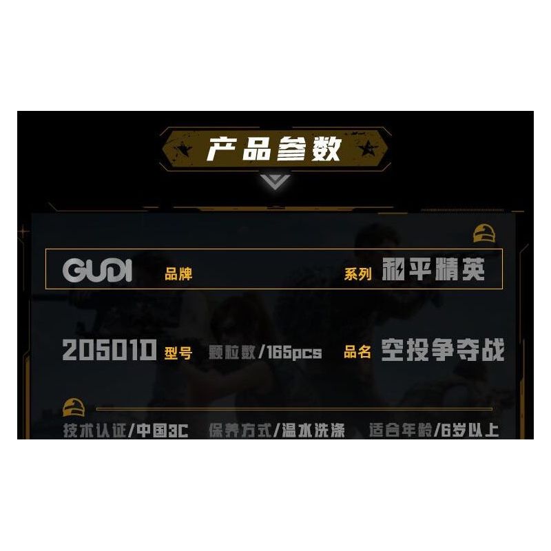 GUDI 20501 PEACE ELITE TỔ HỢP XÂY DỰNG ĐẢO 4 bộ đồ chơi xếp lắp ráp ghép mô hình Movie & Game Phim Và Trò Chơi 652 khối