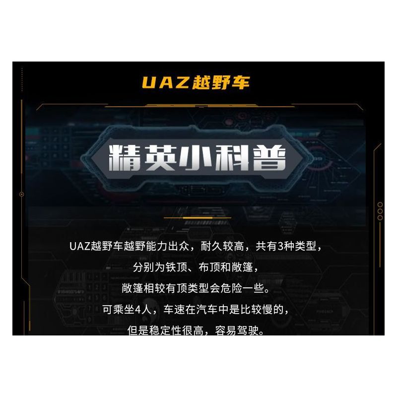 GUDI 20503 PEACE ELITE XE ĐỊA HÌNH UAZ bộ đồ chơi xếp lắp ráp ghép mô hình Movie & Game Phim Và Trò Chơi 537 khối