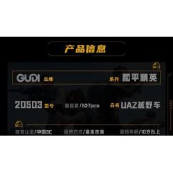 GUDI 20503 PEACE ELITE XE ĐỊA HÌNH UAZ bộ đồ chơi xếp lắp ráp ghép mô hình Movie & Game Phim Và Trò Chơi 537 khối