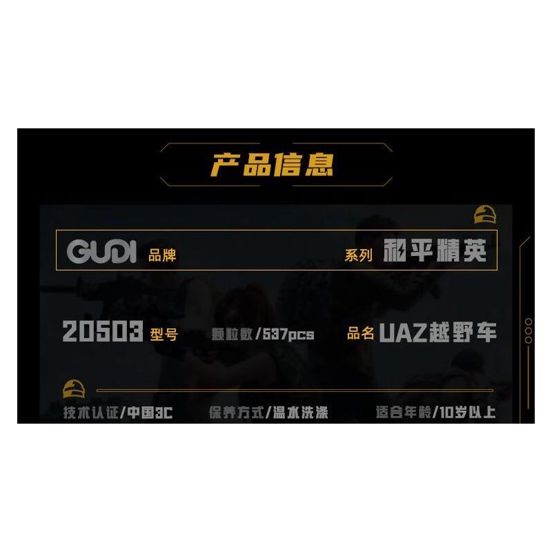 GUDI 20503 PEACE ELITE XE ĐỊA HÌNH UAZ bộ đồ chơi xếp lắp ráp ghép mô hình Movie & Game Phim Và Trò Chơi 537 khối