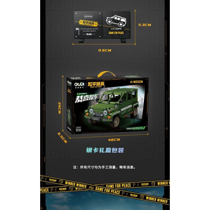 GUDI 20503 PEACE ELITE XE ĐỊA HÌNH UAZ bộ đồ chơi xếp lắp ráp ghép mô hình Movie & Game Phim Và Trò Chơi 537 khối