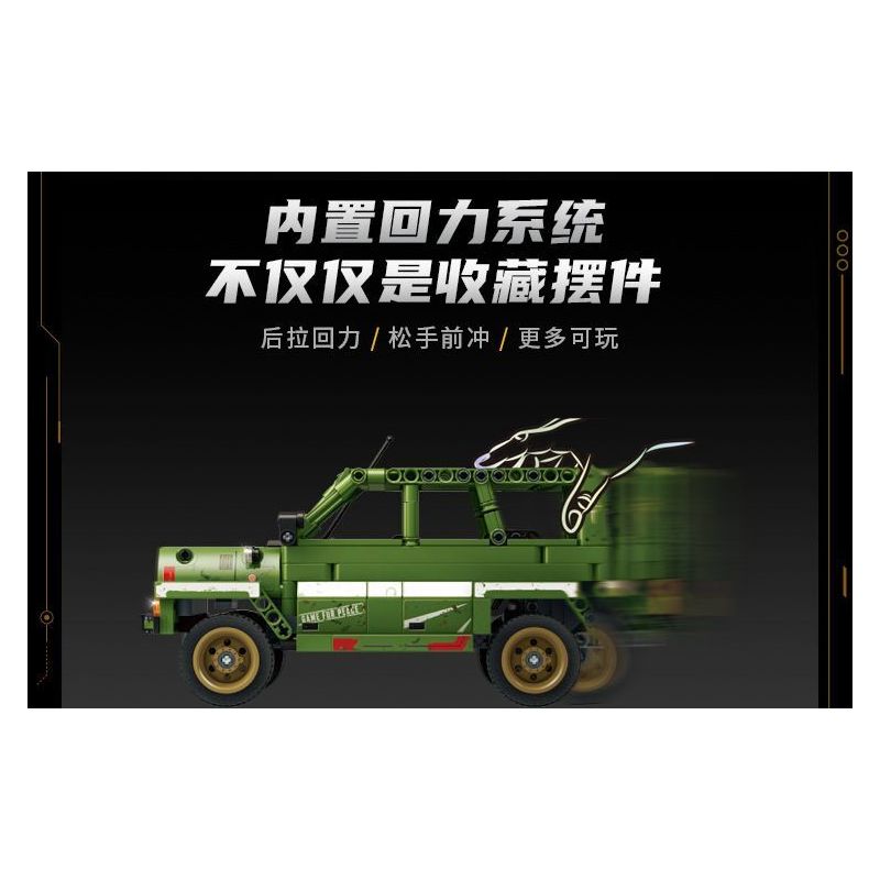 GUDI 20503 PEACE ELITE XE ĐỊA HÌNH UAZ bộ đồ chơi xếp lắp ráp ghép mô hình Movie & Game Phim Và Trò Chơi 537 khối