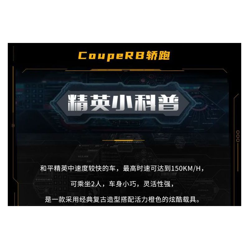 GUDI 20504 HÒA BÌNH ƯU TÚ COUPER8 bộ đồ chơi xếp lắp ráp ghép mô hình Movie & Game Phim Và Trò Chơi 537 khối
