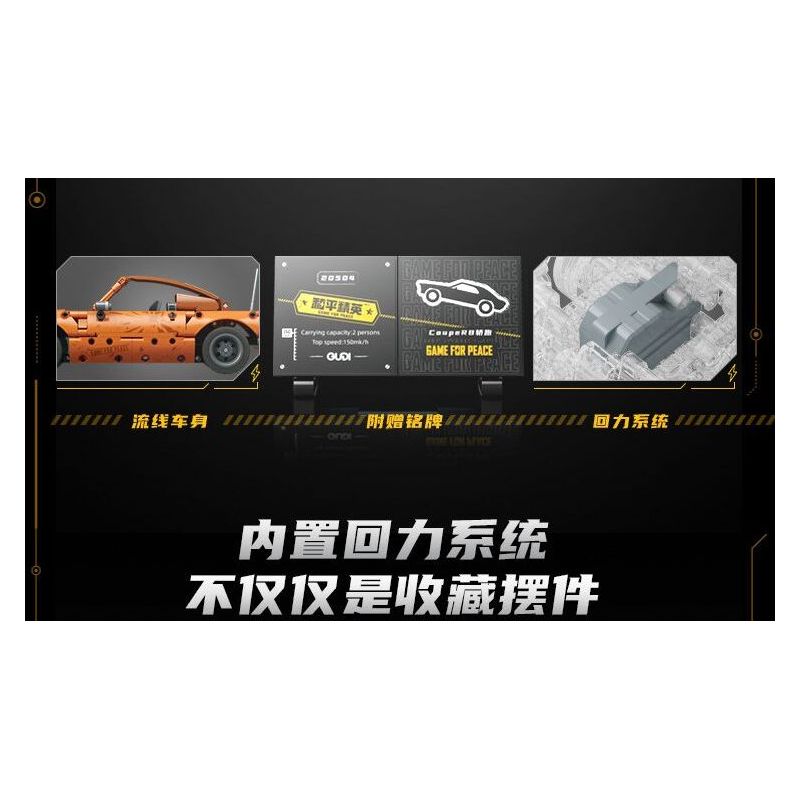 GUDI 20504 HÒA BÌNH ƯU TÚ COUPER8 bộ đồ chơi xếp lắp ráp ghép mô hình Movie & Game Phim Và Trò Chơi 537 khối