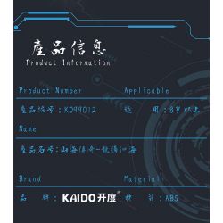 KAIDO KD99012 99012 TRUYỀN THUYẾT SƠN HẢI KINH SÁNG THẾ LONG ĐẰNG SĨ ỨNG bộ đồ chơi xếp lắp ráp ghép mô hình 1318 khối