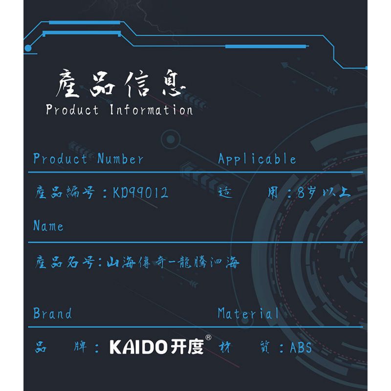 KAIDO KD99012 99012 TRUYỀN THUYẾT SƠN HẢI KINH SÁNG THẾ LONG ĐẰNG SĨ ỨNG bộ đồ chơi xếp lắp ráp ghép mô hình 1318 khối