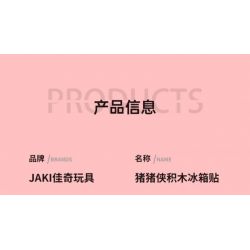 JAKI JK6831 6831 PIG MAN NAM CHÂM TỦ LẠNH LỢN GIÀU bộ đồ chơi xếp lắp ráp ghép mô hình Movie & Game WEALTHY GG BOND Phim Và Trò Chơi