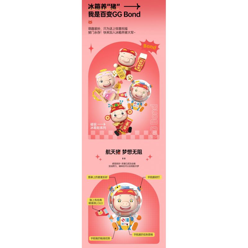 JAKI JK6832 6832 PIG MAN NAM CHÂM TỦ LẠNH KEWPIE bộ đồ chơi xếp lắp ráp ghép mô hình Movie & Game CUPID GG BOND Phim Và Trò Chơi