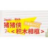 JAKI JK6816 6816 PIG MAN KHUNG ẢNH TRÀ TRÁI CÂY LỢN QUÝ HIẾM bộ đồ chơi xếp lắp ráp ghép mô hình Movie & Game BUBBLE TEA PICTURE FRAME Phim Và Trò Chơi