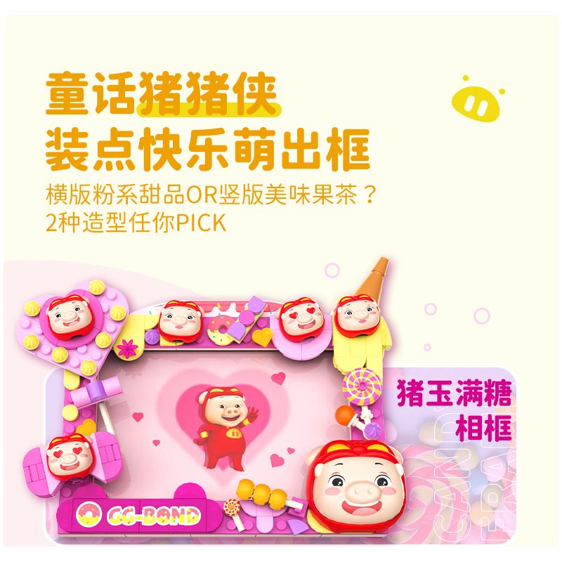 JAKI JK6816 6816 PIG MAN KHUNG ẢNH TRÀ TRÁI CÂY LỢN QUÝ HIẾM bộ đồ chơi xếp lắp ráp ghép mô hình Movie & Game BUBBLE TEA PICTURE FRAME Phim Và Trò Chơi