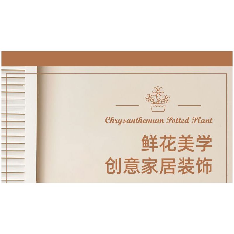 JIESTAR JJ9036 9036 CHẬU CÂY HOA CÚC bộ đồ chơi xếp lắp ráp ghép mô hình Creator CHIYSANTHEMUM POTTED PLANT Sáng Tạo 900 khối