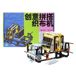 SUZHOU MUSEUM H3A320 3A320 MÁY DỆT CHẮP VÁ SÁNG TẠO JINGWEI ZHIQI bộ đồ chơi xếp lắp ráp ghép mô hình Technic Kỹ Thuật Công Nghệ Cao Mô Hình Phương Tiện 469 khối