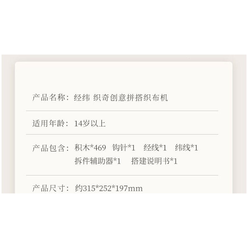 SUZHOU MUSEUM H3A320 3A320 MÁY DỆT CHẮP VÁ SÁNG TẠO JINGWEI ZHIQI bộ đồ chơi xếp lắp ráp ghép mô hình Technic Kỹ Thuật Công Nghệ Cao Mô Hình Phương Tiện 469 khối