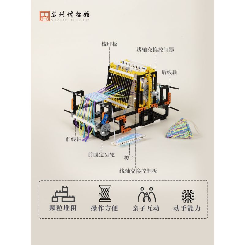SUZHOU MUSEUM H3A320 3A320 MÁY DỆT CHẮP VÁ SÁNG TẠO JINGWEI ZHIQI bộ đồ chơi xếp lắp ráp ghép mô hình Technic Kỹ Thuật Công Nghệ Cao Mô Hình Phương Tiện 469 khối