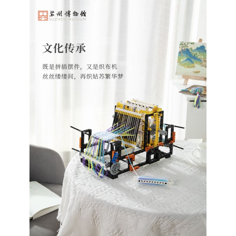 SUZHOU MUSEUM H3A320 3A320 MÁY DỆT CHẮP VÁ SÁNG TẠO JINGWEI ZHIQI bộ đồ chơi xếp lắp ráp ghép mô hình Technic Kỹ Thuật Công Nghệ Cao Mô Hình Phương Tiện 469 khối