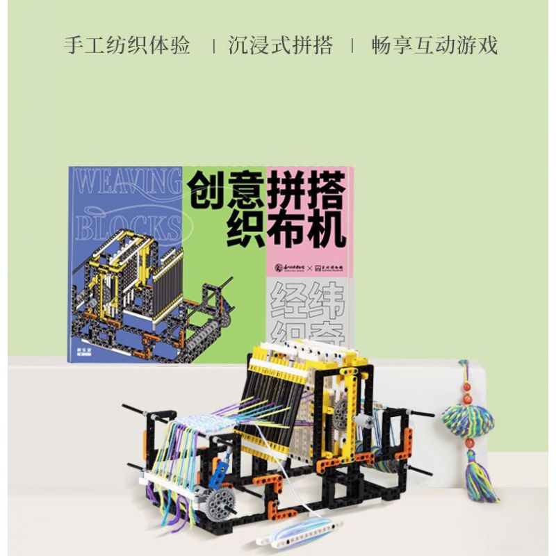 SUZHOU MUSEUM H3A320 3A320 MÁY DỆT CHẮP VÁ SÁNG TẠO JINGWEI ZHIQI bộ đồ chơi xếp lắp ráp ghép mô hình Technic Kỹ Thuật Công Nghệ Cao Mô Hình Phương Tiện 469 khối