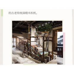 SUZHOU MUSEUM H3A320 3A320 MÁY DỆT CHẮP VÁ SÁNG TẠO JINGWEI ZHIQI bộ đồ chơi xếp lắp ráp ghép mô hình Technic Kỹ Thuật Công Nghệ Cao Mô Hình Phương Tiện 469 khối