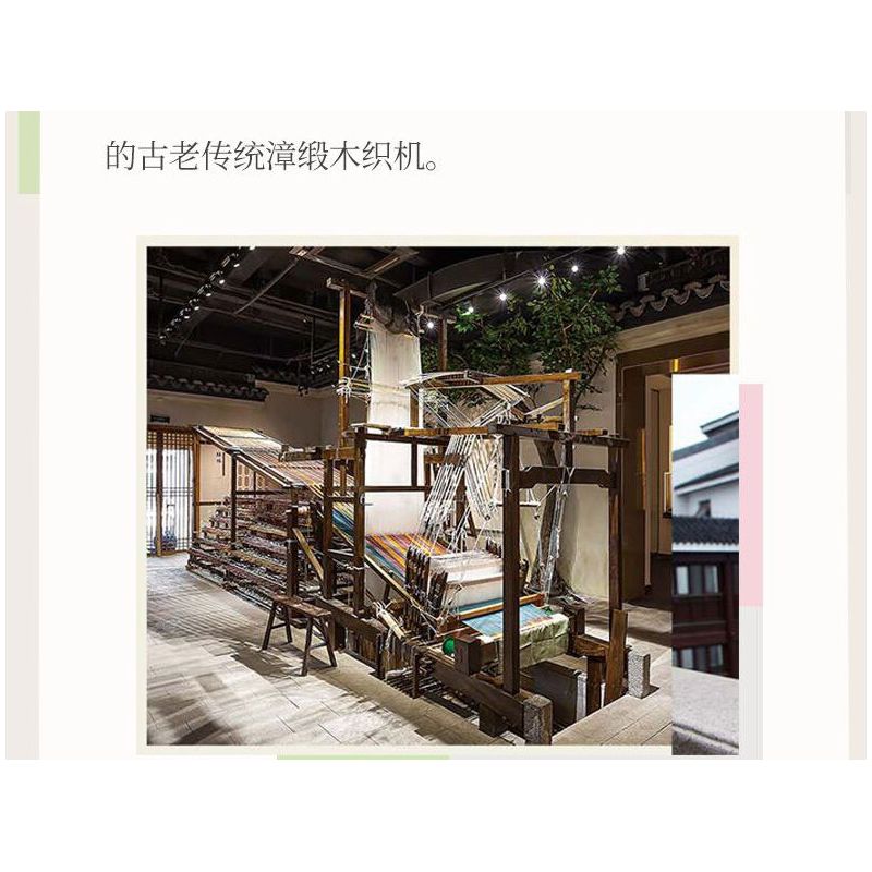 SUZHOU MUSEUM H3A320 3A320 MÁY DỆT CHẮP VÁ SÁNG TẠO JINGWEI ZHIQI bộ đồ chơi xếp lắp ráp ghép mô hình Technic Kỹ Thuật Công Nghệ Cao Mô Hình Phương Tiện 469 khối