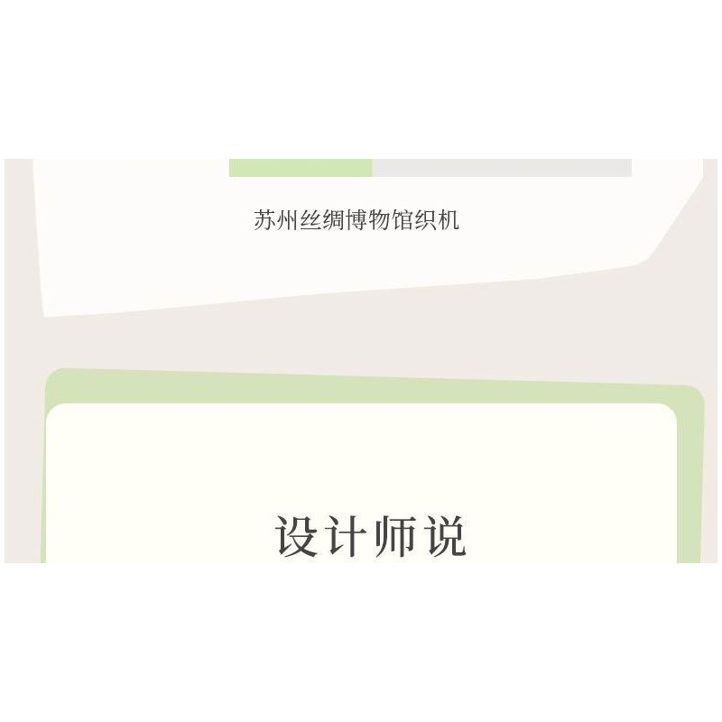 SUZHOU MUSEUM H3A320 3A320 MÁY DỆT CHẮP VÁ SÁNG TẠO JINGWEI ZHIQI bộ đồ chơi xếp lắp ráp ghép mô hình Technic Kỹ Thuật Công Nghệ Cao Mô Hình Phương Tiện 469 khối