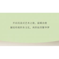 SUZHOU MUSEUM H3A320 3A320 MÁY DỆT CHẮP VÁ SÁNG TẠO JINGWEI ZHIQI bộ đồ chơi xếp lắp ráp ghép mô hình Technic Kỹ Thuật Công Nghệ Cao Mô Hình Phương Tiện 469 khối