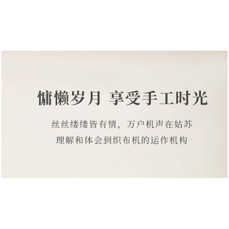 SUZHOU MUSEUM H3A320 3A320 MÁY DỆT CHẮP VÁ SÁNG TẠO JINGWEI ZHIQI bộ đồ chơi xếp lắp ráp ghép mô hình Technic Kỹ Thuật Công Nghệ Cao Mô Hình Phương Tiện 469 khối