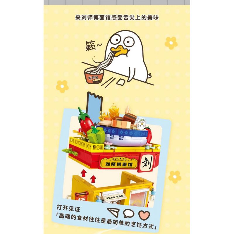 SEMBO 612018 THẾ GIỚI KÉP CỦA BÉ LIU YA NHÀ MÌ MASTER bộ đồ chơi xếp lắp ráp ghép mô hình 495 khối