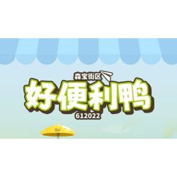 SEMBO 612022 THẾ GIỚI HAI MẶT CỦA LIU YA ĐÚNG LÀ MỘT CON VỊT TIỆN LỢI bộ đồ chơi xếp lắp ráp ghép mô hình 529 khối