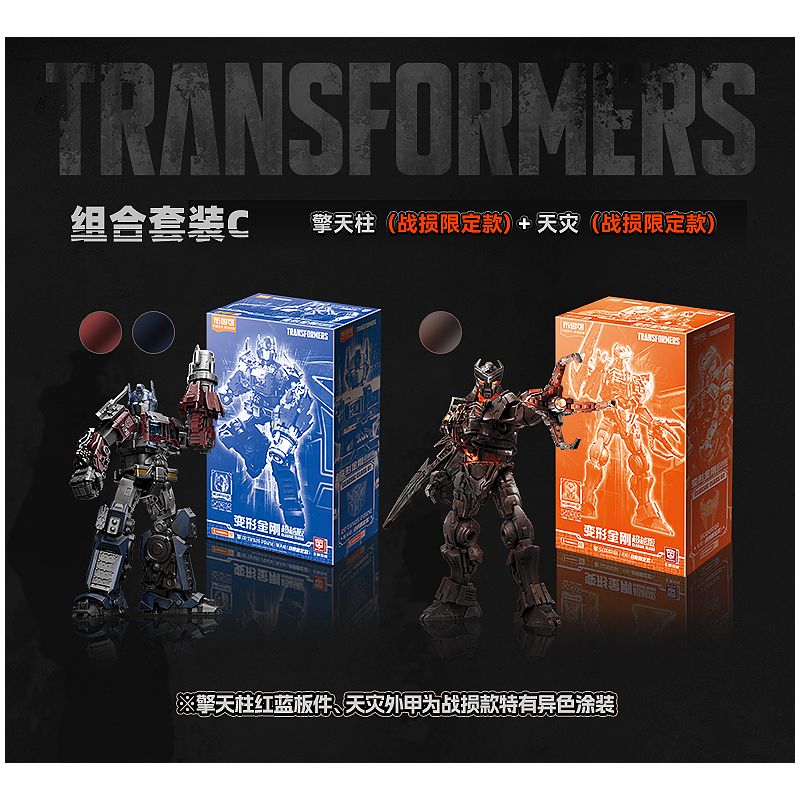 BLOKS 71153 non Lego TRANSFORMERS BEYOND OPTIMUS PRIME BATTLE DAMAGED PHIÊN BẢN GIỚI HẠN bộ đồ chơi xếp lắp ráp ghép mô hình Movie & Game Phim Và Trò Chơi