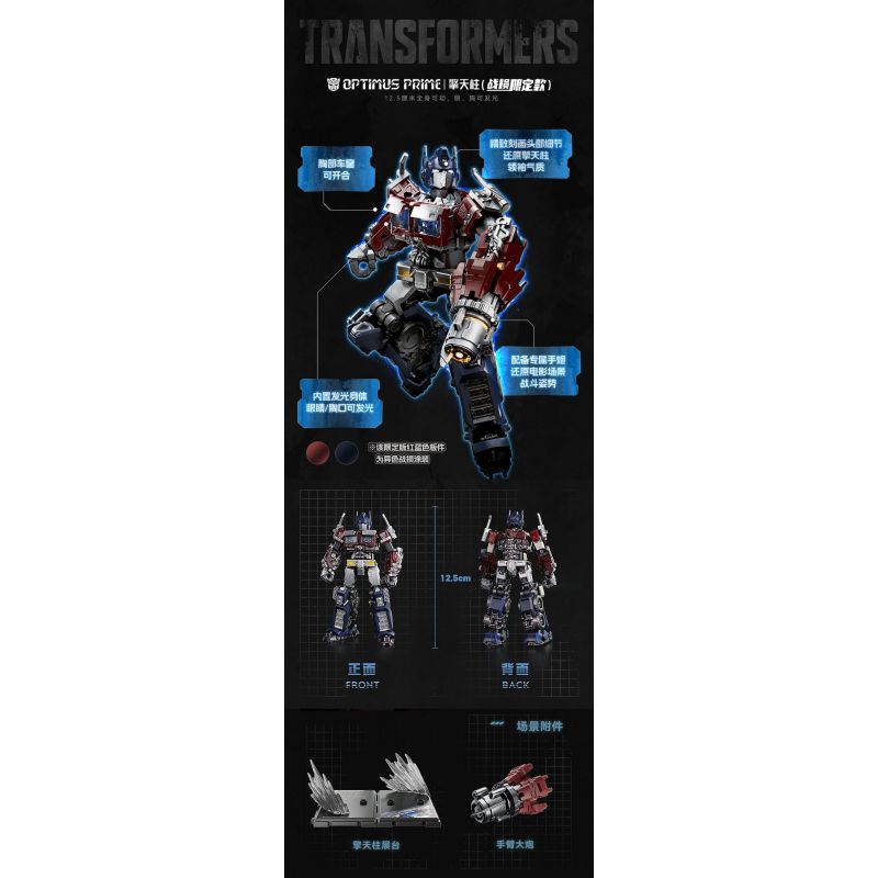 BLOKEES 71153 TRANSFORMERS BEYOND OPTIMUS PRIME BATTLE DAMAGED PHIÊN BẢN GIỚI HẠN bộ đồ chơi xếp lắp ráp ghép mô hình Movie & Game Phim Và Trò Chơi