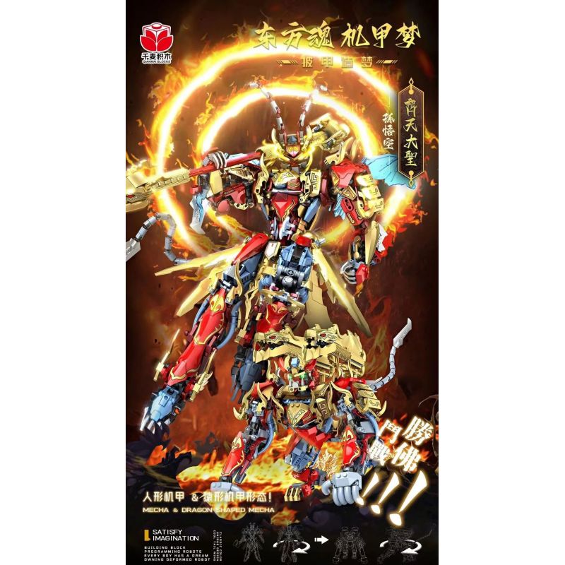 QIANMAI QM00108 00108 VUA KHỈ bộ đồ chơi xếp lắp ráp ghép mô hình 1502 khối