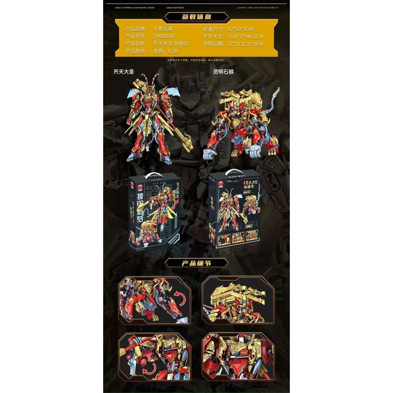 QIANMAI QM00108 00108 VUA KHỈ bộ đồ chơi xếp lắp ráp ghép mô hình 1502 khối